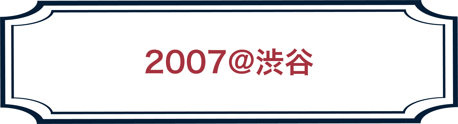 2007年開催の同窓会ホームページのリンク