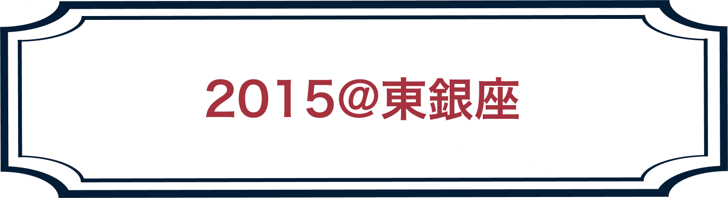 2015年開催の同窓会ホームページのリンク